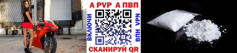 Alpha PVP кристаллы Купить Волчанск