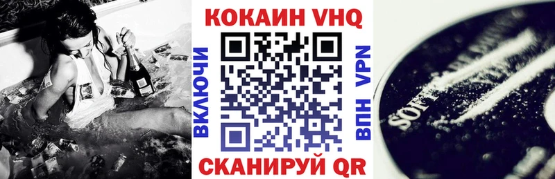 Кокаин 98%  Купить закладки  Волчанск 