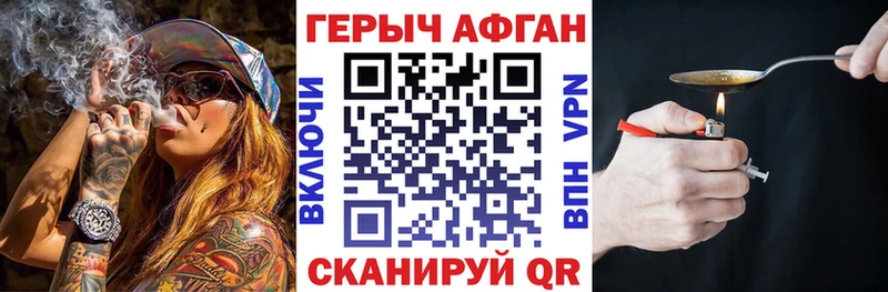 Купить где  Волчанск  Героин Афган 
