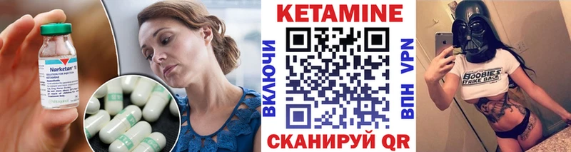 Кетамин VHQ  Купить  Волчанск 