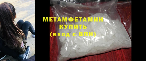 мяу мяу кристалл Бородино