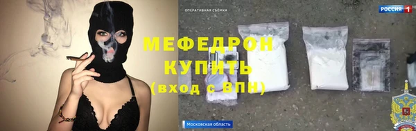 мяу мяу кристалл Бородино