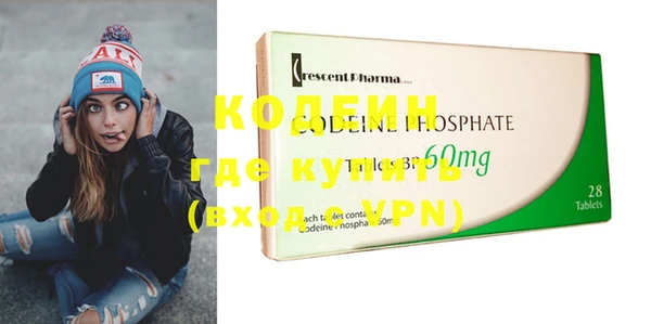 мяу мяу кристалл Бородино