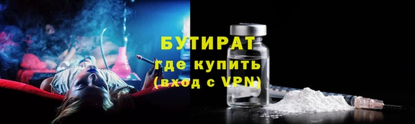 мяу мяу кристалл Бородино