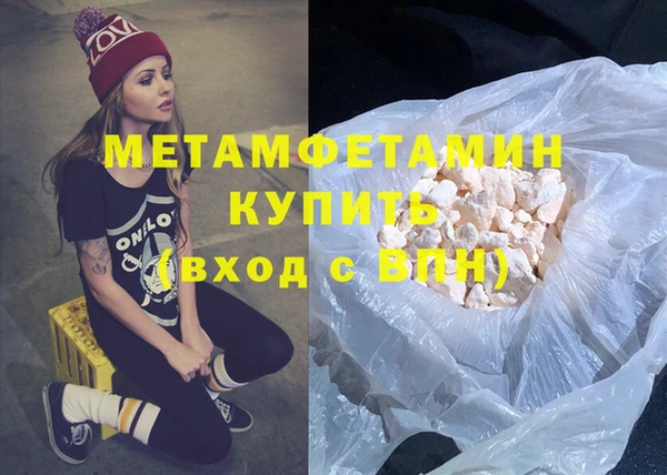 мяу мяу кристалл Бородино
