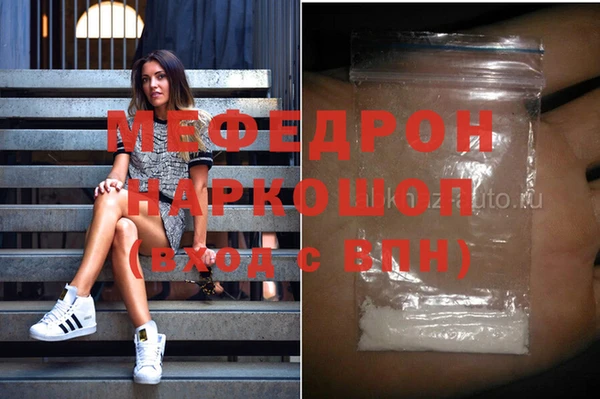 мяу мяу кристалл Бородино