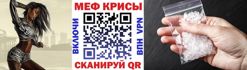 МЕФ mephedrone  Купить  Волчанск 