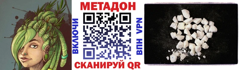 Купить закладки Волчанск МЕТАДОН мёд
