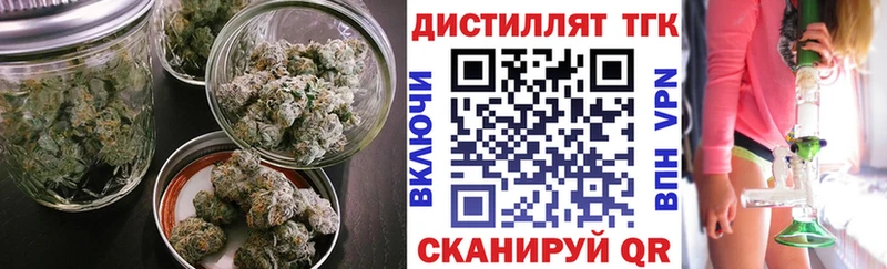 ТГК концентрат  Купить закладки  Волчанск 